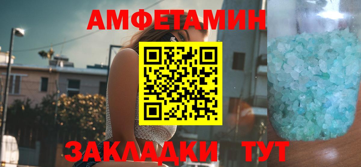 Горячий Ключ  АМФ  Вход с VPN  hydra ТОР  Amphetamine Розовый  Амфетамин 