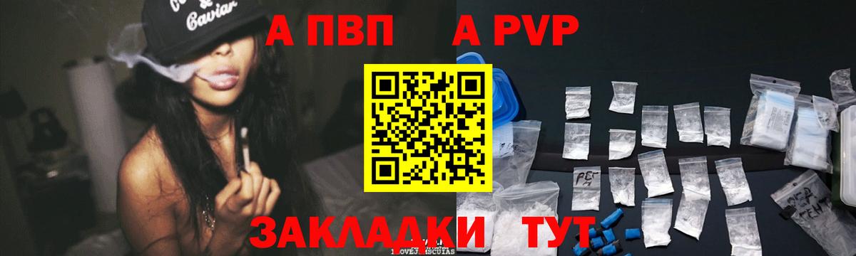 A-PVP кристаллы  A PVP мука  A PVP Crystall  Горячий Ключ  Вход с VPN 