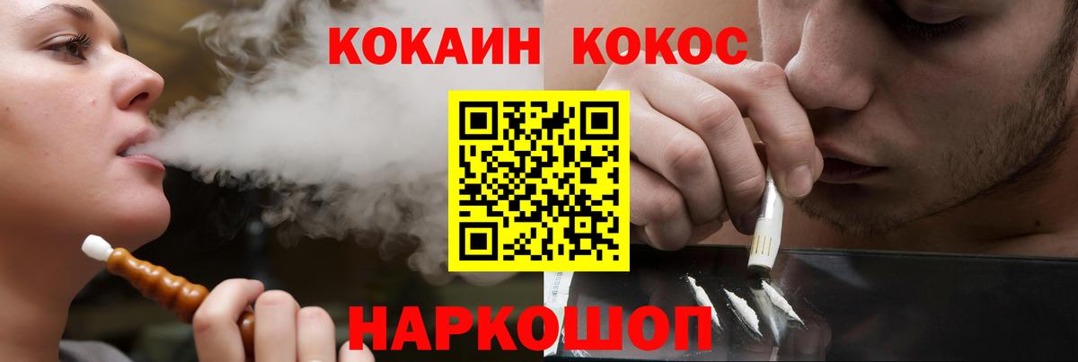 Кокаин 98%  Вход с VPN  Горячий Ключ  КОКАИН VHQ 