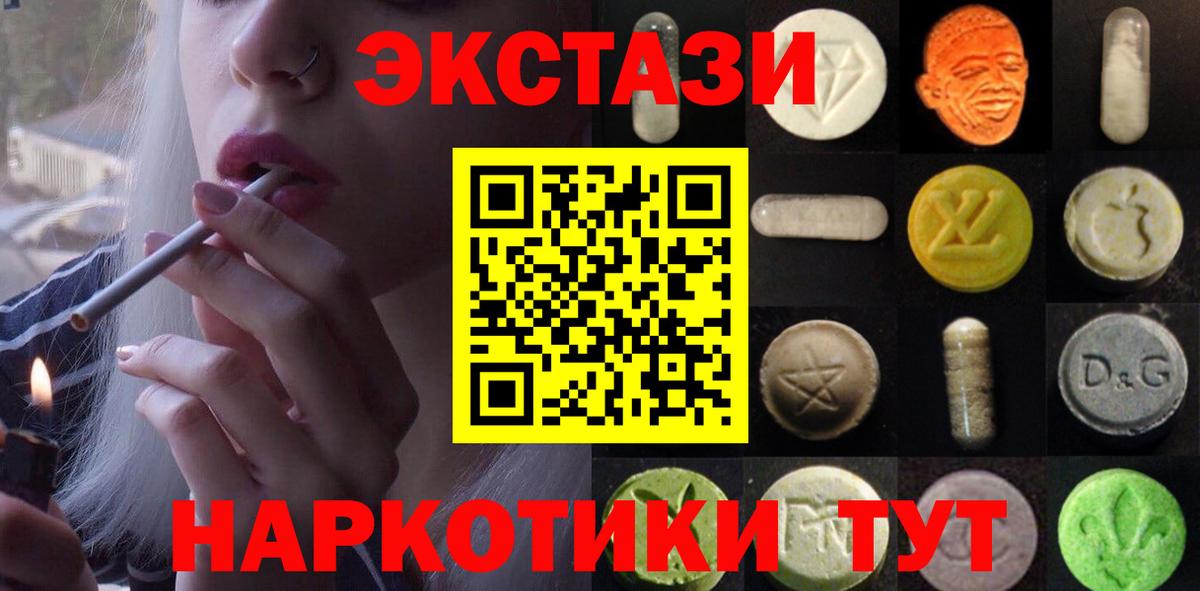 Экстази  Вход с VPN  kraken зеркало  Ecstasy louis Vuitton  Горячий Ключ 