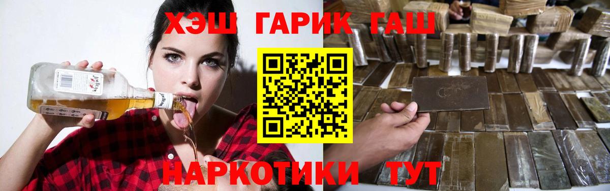 Гашиш хэш  Вход с VPN  Горячий Ключ  закладка  ГАШ VHQ 