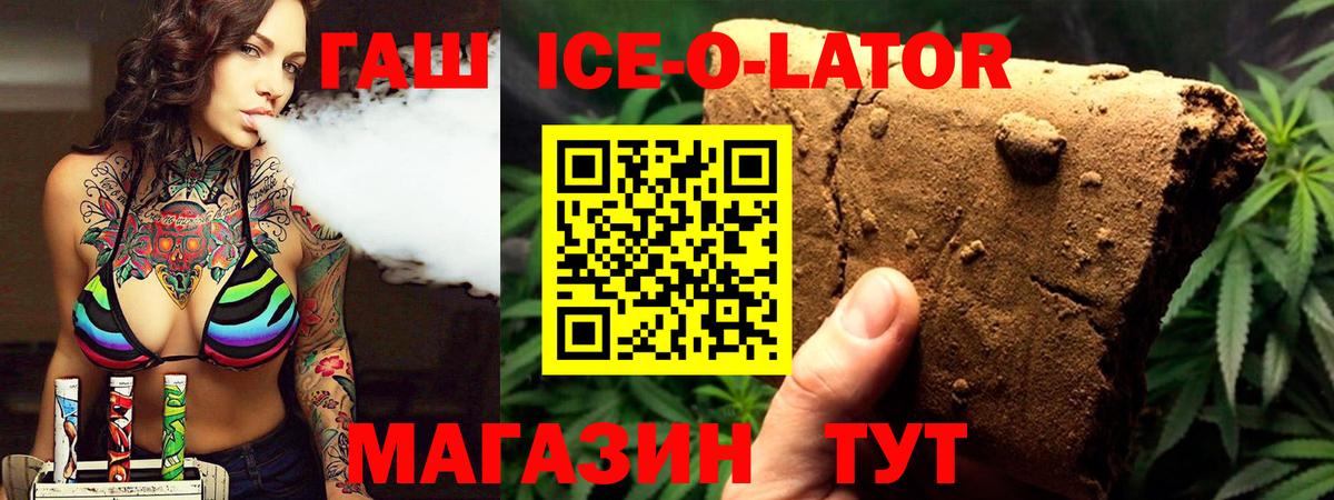 Гашиш Cannabis Горячий Ключ