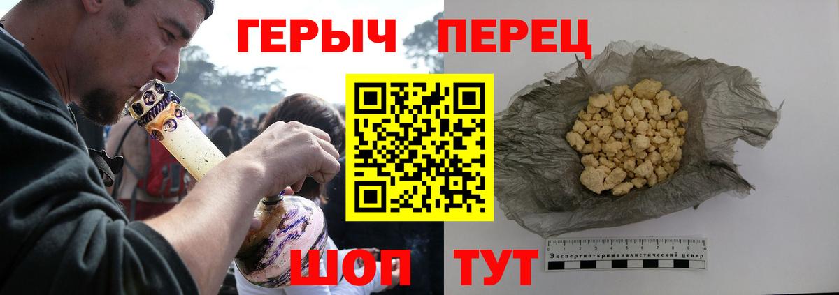 ГЕРОИН хмурый  ГЕРОИН  Горячий Ключ  Вход с VPN 