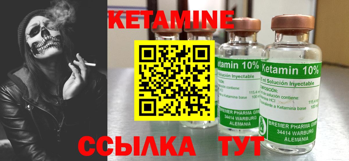 Горячий Ключ  Кетамин ketamine  Вход с VPN 