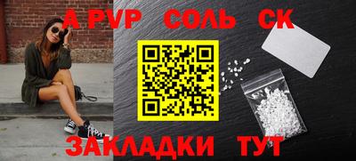 a pvp Нарткала