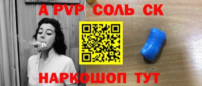 молекула духа Нальчик