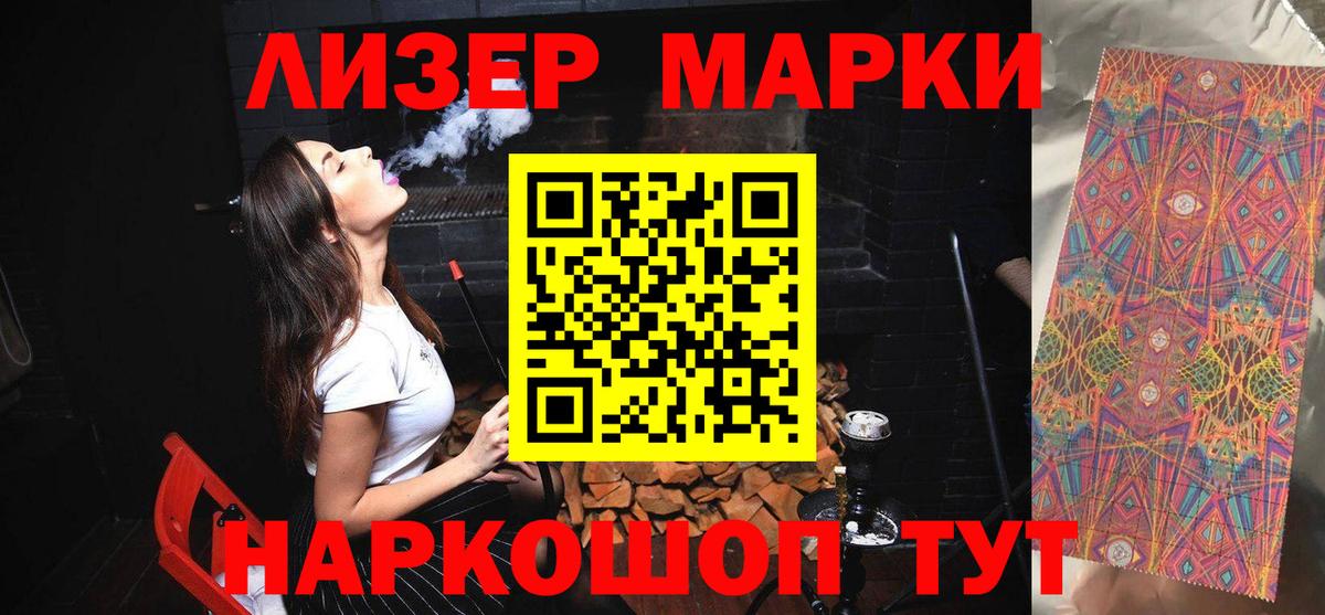 LSD-25 экстази ecstasy Горячий Ключ