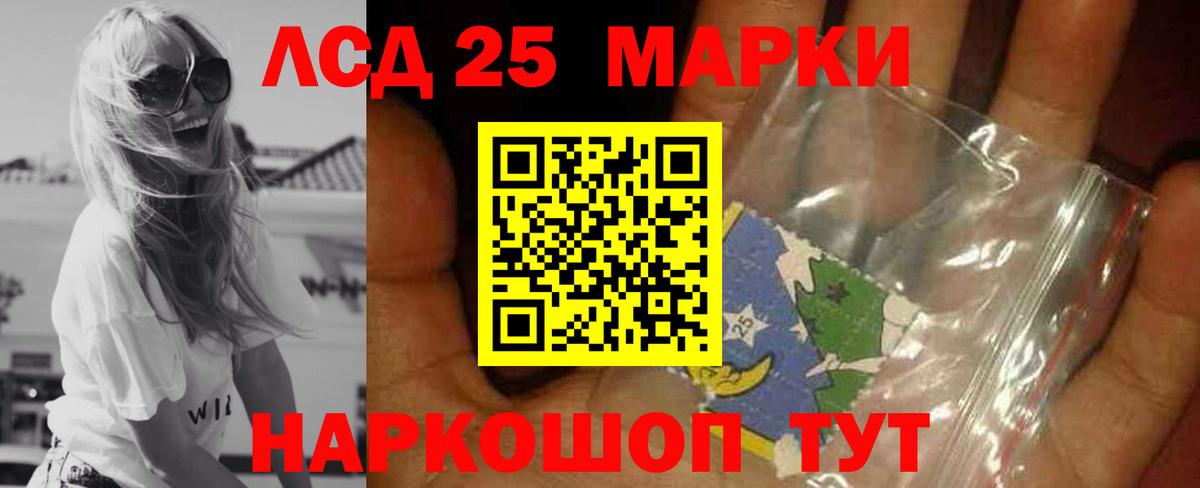 LSD-25 экстази  Лсд 25 экстази кислота  Горячий Ключ  Вход с VPN  ЛСД экстази кислота 