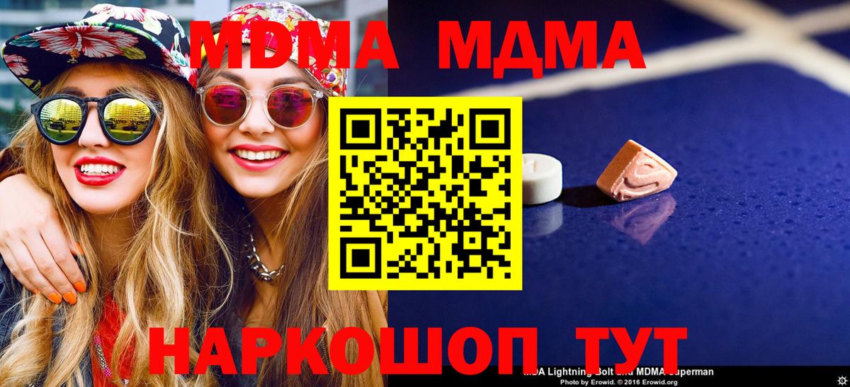 ГАШ Горячий Ключ