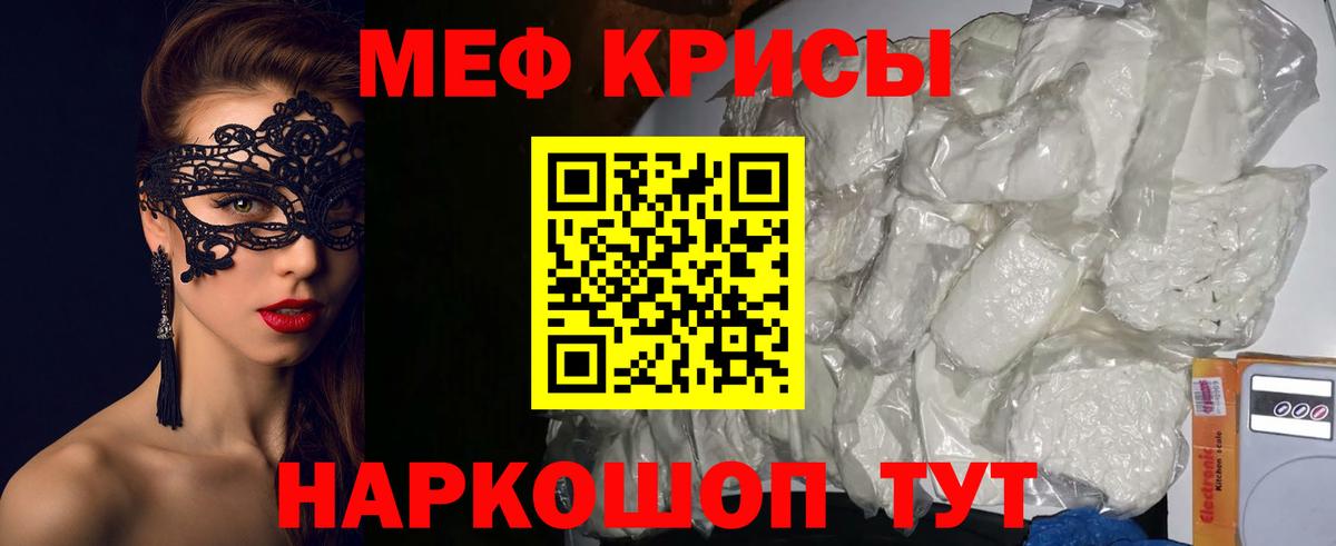 Мефедрон мяу мяу  где найти наркотики  Горячий Ключ  Вход с VPN  Мефедрон мяу мяу  Мефедрон 
