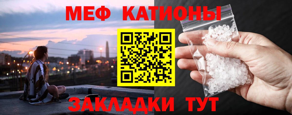 Мефедрон  Горячий Ключ