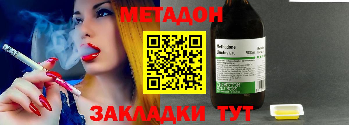 МЕТАДОН VHQ  Вход с VPN  Горячий Ключ 