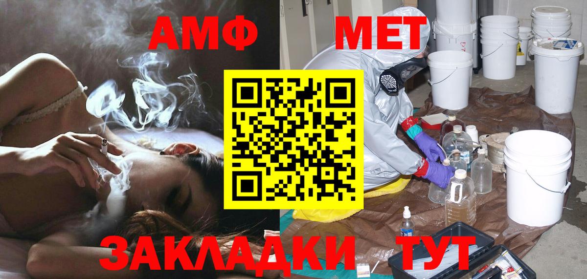 Горячий Ключ  МЕТАМФЕТАМИН  Вход с VPN  МЕТАМФЕТАМИН пудра 