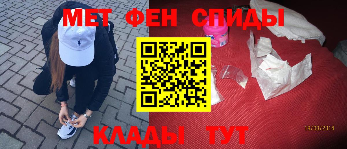 Первитин винт Горячий Ключ