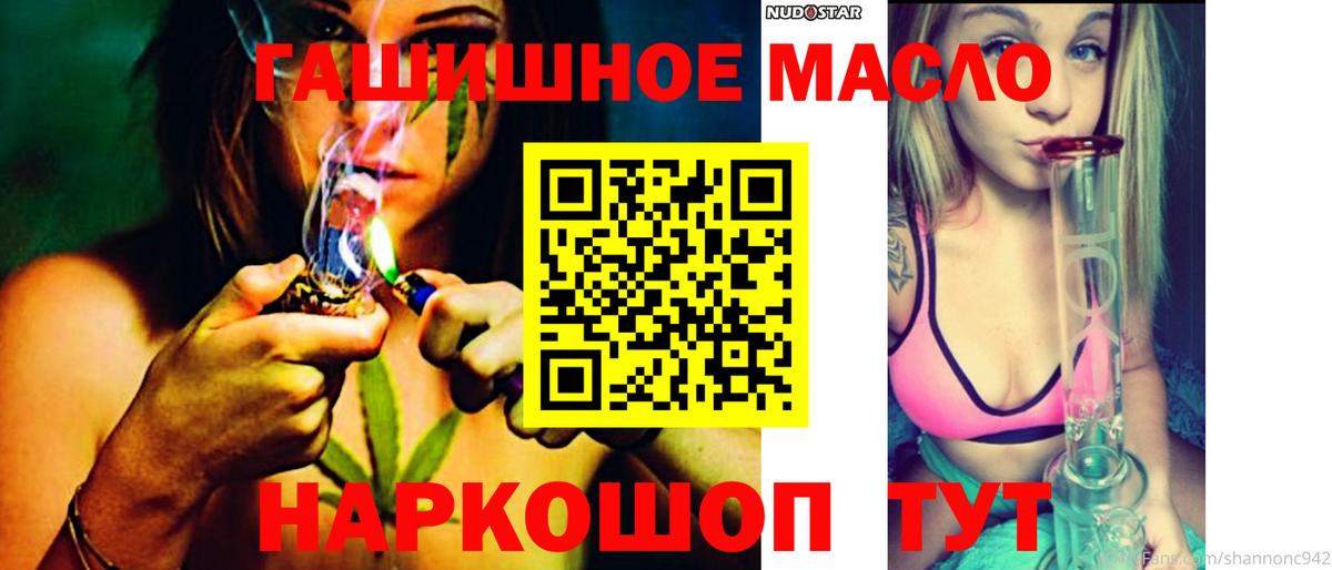 Горячий Ключ  Дистиллят ТГК вейп с тгк  Вход с VPN  ТГК THC oil 