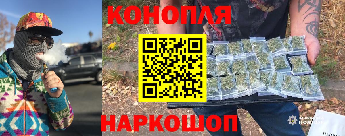 Марихуана THC 21%  Конопля OG Kush  Шишки марихуана White Widow  Вход с VPN  Горячий Ключ 